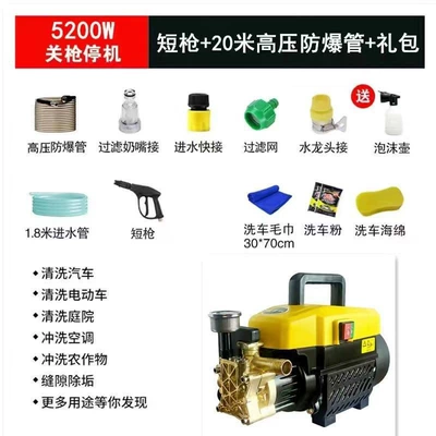 High-Power Electric Water Gun Cleaning | Portable car washer - the-all-copper-motor-is-durable-for-ten-years-upgraded-power-short-gun-20m-explosion-proof-tube-gift-bag