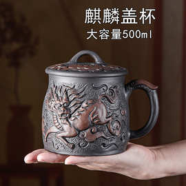 大号紫砂麒麟浮雕盖杯 个人专用家用中式带盖喝茶杯 中式复古茶杯