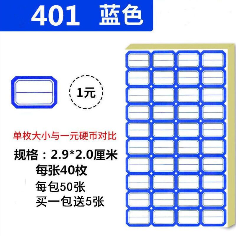 粘着ラベルステッカー分類手書き口紙名小値札ステッカー|undefined