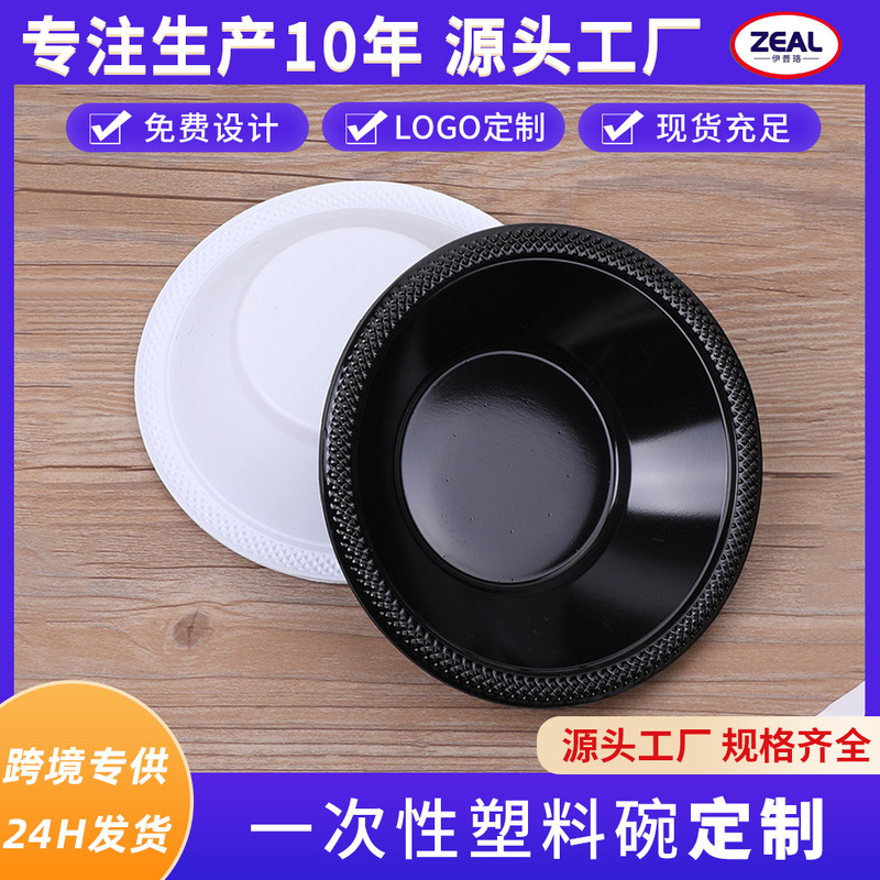 Foreign trade for disposable plastic bowl 250ml/500ml birthday party decoration buffet bowl wholesale