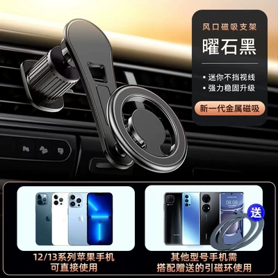 Magnetic Car Phone Holder, Car phone holder - air-outlet-extension-pole-model-d19-obsidian-black-comes-with-2-magnet-rings