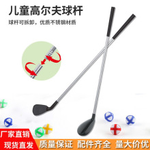 跨境儿童高尔夫球杆高尔夫玩具青少年练习球杆室内户外体育用品