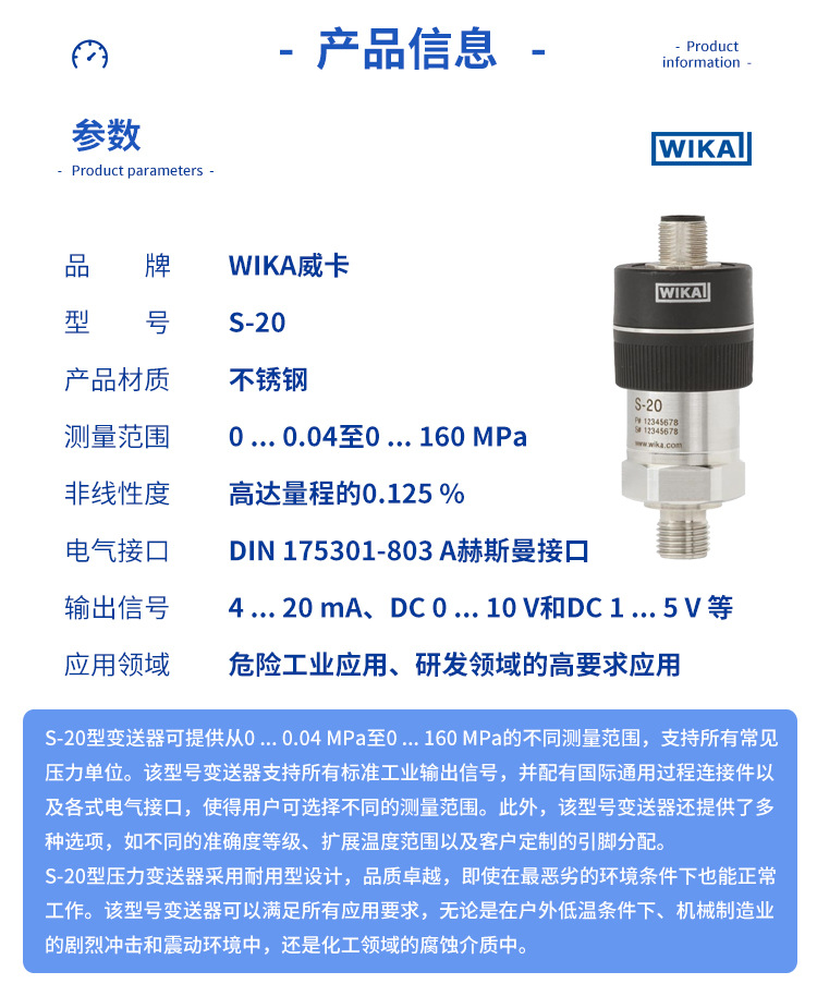 压力变送器 (4).jpg