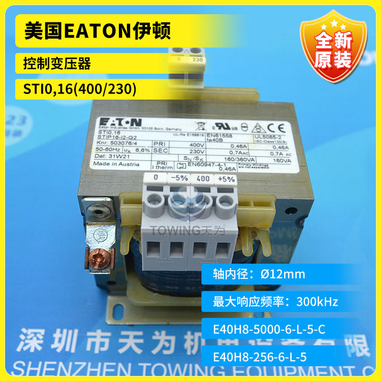 【代理直销】美国EATON伊顿控制变压器STI0,16(400/230) 假一罚十