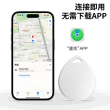 ITAG蓝牙防丢器Find My认证智能寻物钱包钥匙宠物老人儿童定位