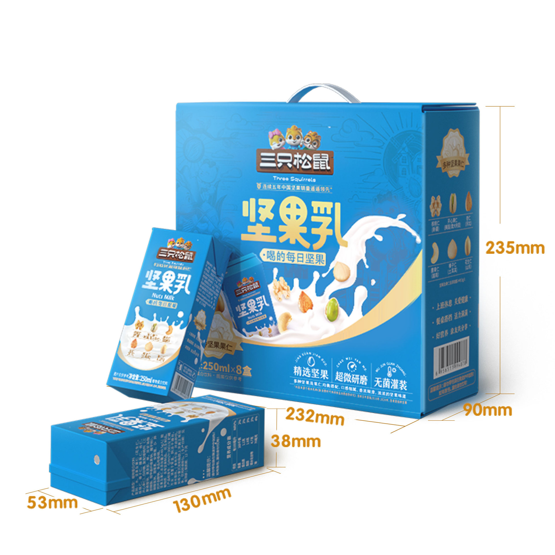 【三只松鼠_坚果乳250ml×8盒】植物蛋白饮料核桃乳杏仁整箱 5