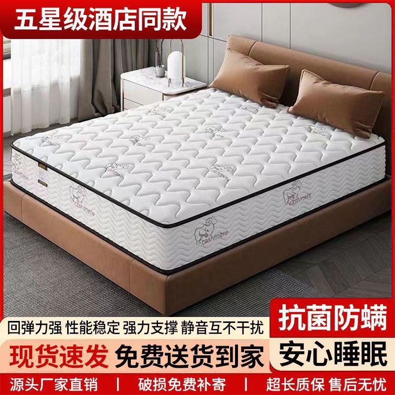 Hilton Five-Star Hotel Same Mattress Super Soft Latex Spine Protection Coconut Palm Independent Spring 20cm Thickeneded