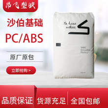 PC/ABSɳ�����ACYCOLOY CX7510��֬��һ�N��ע�ܳ��͵���ȼ�Ͻ�