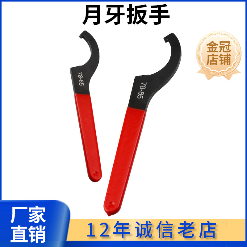 月牙扳手勾形扳手ER半圆螺母扳手水表盖钩 减震器扳手油缸C型扳手