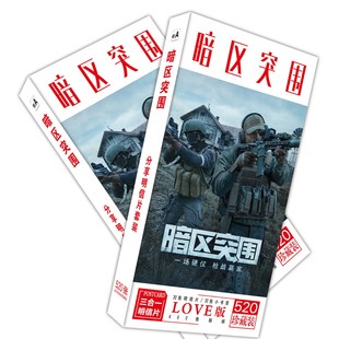 New Product Dark Zone Breakout Postcards 520 Pieces in a Box Anime Peripheral Postcards Greeting Cards Bookmarks Wholesale