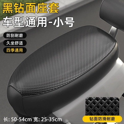 seat cover, sun-proof and waterproof, Motorcycle cushion - three-dimensional-black-grid-small-size-suitable-for-all-seasonsscratch-resistant-and-durable