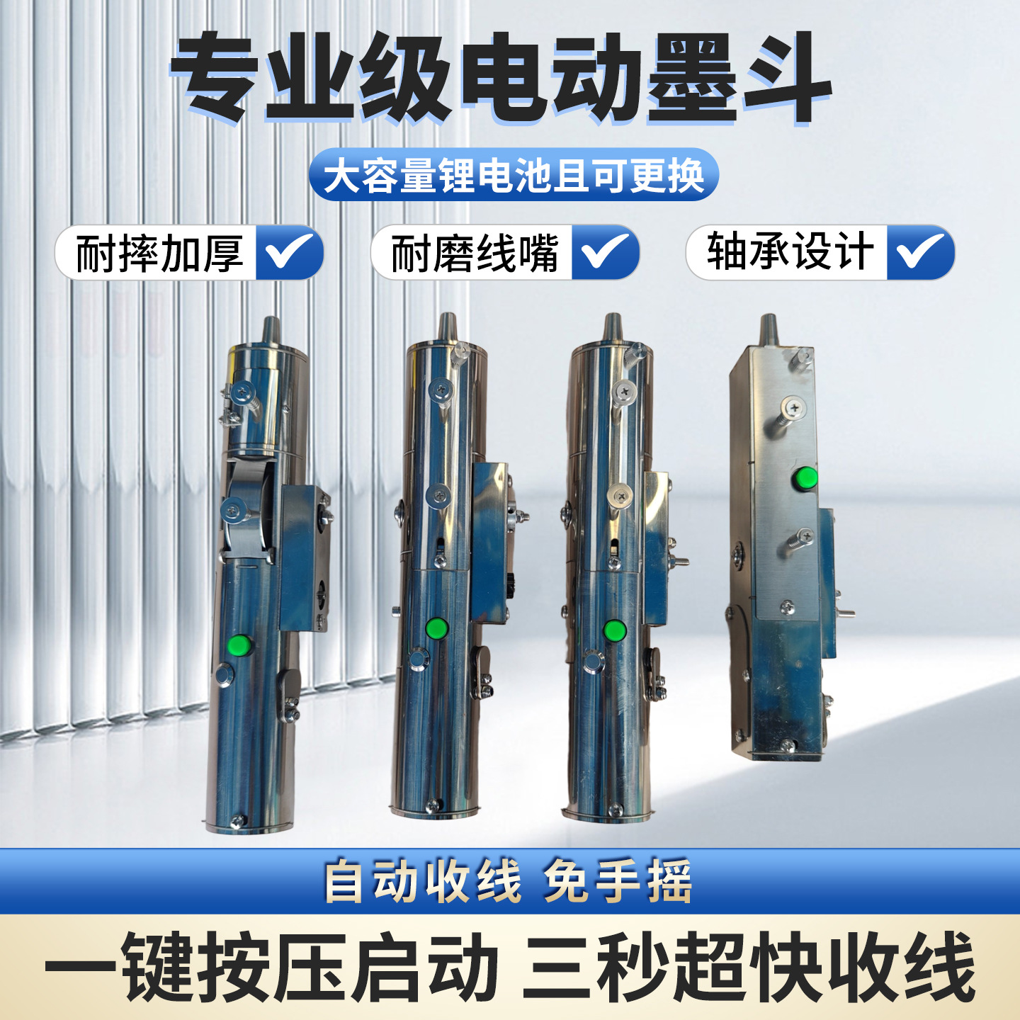 H电动圆形不锈钢墨斗加速墨斗 放线 工程 建筑 木工  弹线器