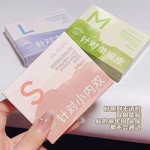 Super Invisible Local Adjustment Double Eyelid Sticker Single Eyelid Inner Double Waterproof Sweat-proof Natural Lasting Eye Swell