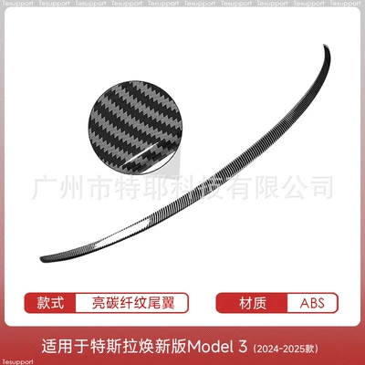 Factory Fixed Wing Spoiler — Fixed wind wing - renewed-version-of-model-3-glossy-carbon-fiber-pattern-rear-wing