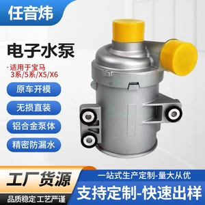 Electronic water pump 11518635090 11517596763 11518625098 is suitable for BMW 3 Series and 5 Series
