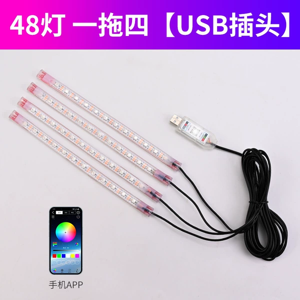 【App Voice Control】One drag and four 48 lights