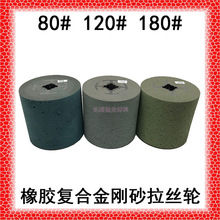 橡胶拉丝轮 精密度雪花纹 不锈钢拉丝 橡胶复合型金刚砂轮 抛光轮