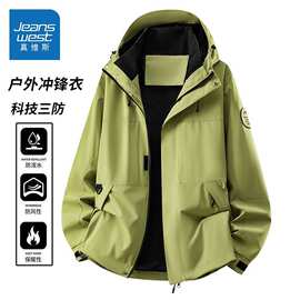真维斯冲锋衣外套男春秋季潮流连帽登山服新款夹克上衣户外运动