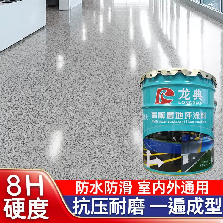 水性环氧地坪漆防滑耐磨水泥地环保室内家用油漆体育地坪水磨石