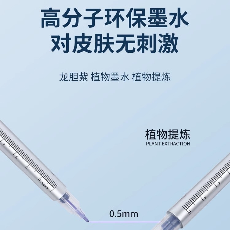 唐德医用无菌皮肤记号笔手术标记划线双头美容微整形双眼皮定位笔
