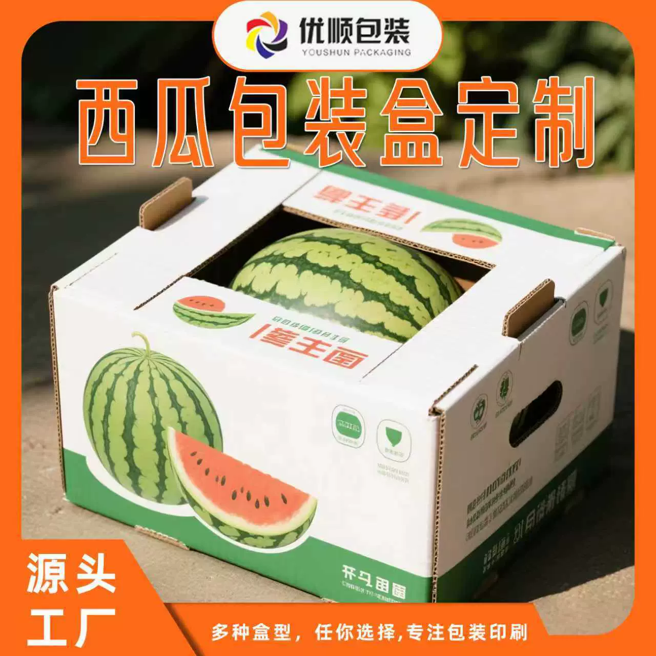 定制金色包装盒礼盒空盒大容量1-2粒装 麒麟瓜8424西瓜包装箱批发