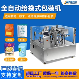 充填机械;多功能包装机;灌装机械