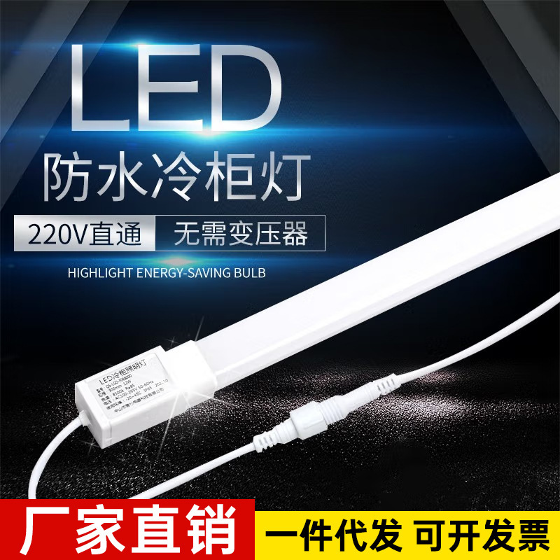 Led Freezer Special Lighting Strip Refrigerator Fresh-keeping Cabinet Air Curtain Cabinet Lamp Waterproof Freezer Display Cabinet LED Light White Led Freezer Special Lighting Strip Refrigerator Fresh-keeping Cabinet Air Curtain Cabinet Lamp Waterproof Freezer Display Cabinet LED Light White