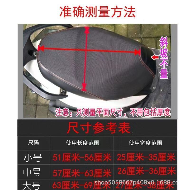 Electric Vehicle Scooter Seat Cover Waterproof Sun Protection Heat Insulation All-Season Universal Electric Bike Massage Breathable Seat Cover