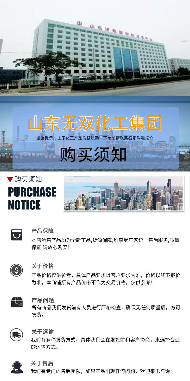 环氧大豆油详情页3_02