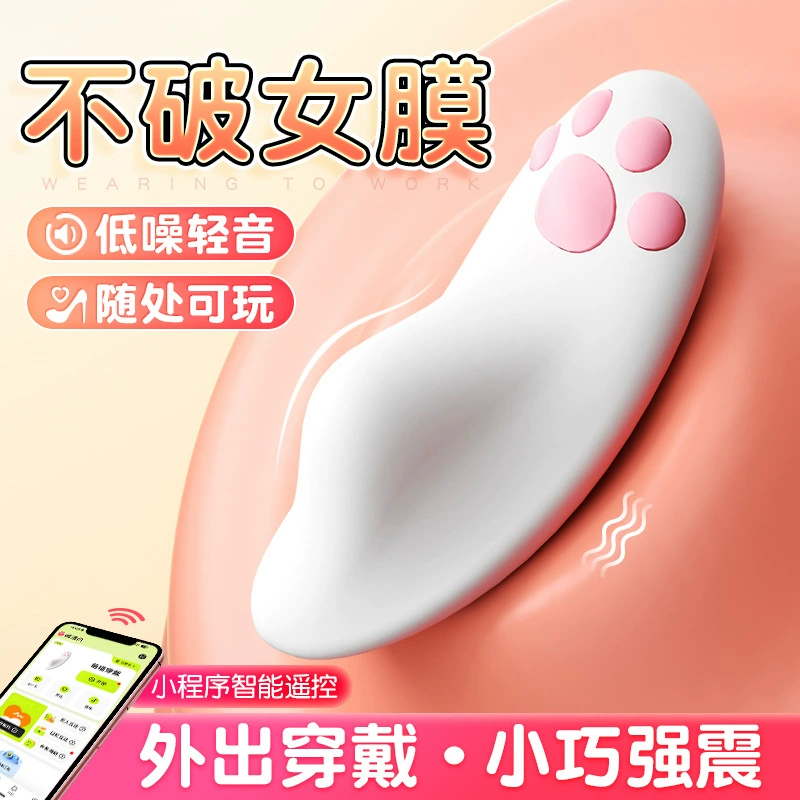 Носимое вибраторное устройство (Mystery Cute Meow) силикон + ABS, управление через приложение, перезаряжаемый, жемчужный белый