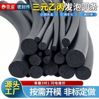 定制三元乙丙密封条三元乙丙发泡密封条橡胶密封条胶条软橡胶条