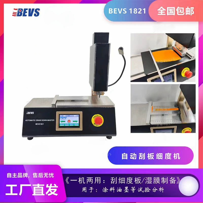 BEVS 1821 Автоматическая скребка тонкая машина Высокая точность автоматическая скребка машина Регулируемый тонкодисперт скребка