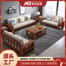 新中式实木沙发组合客厅小户型经济型可拆洗简约布艺木质沙发家具