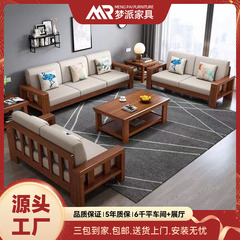 新中国式の木のソファーの組み合わせの客間の小さい部屋型の経済型は分解して簡単な布芸の木製のソファーの家具を洗うことができます。