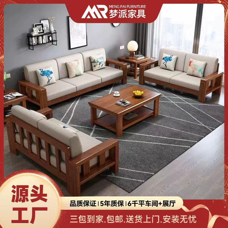新中式实木沙发组合客厅小户型经济型可拆洗简约布艺木质沙发家具