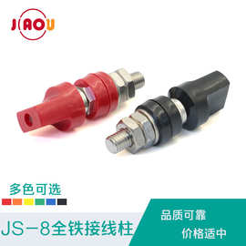 JS-8扁头接线柱全铁带4mm香蕉插孔 M8*60mm大电流接线柱60A