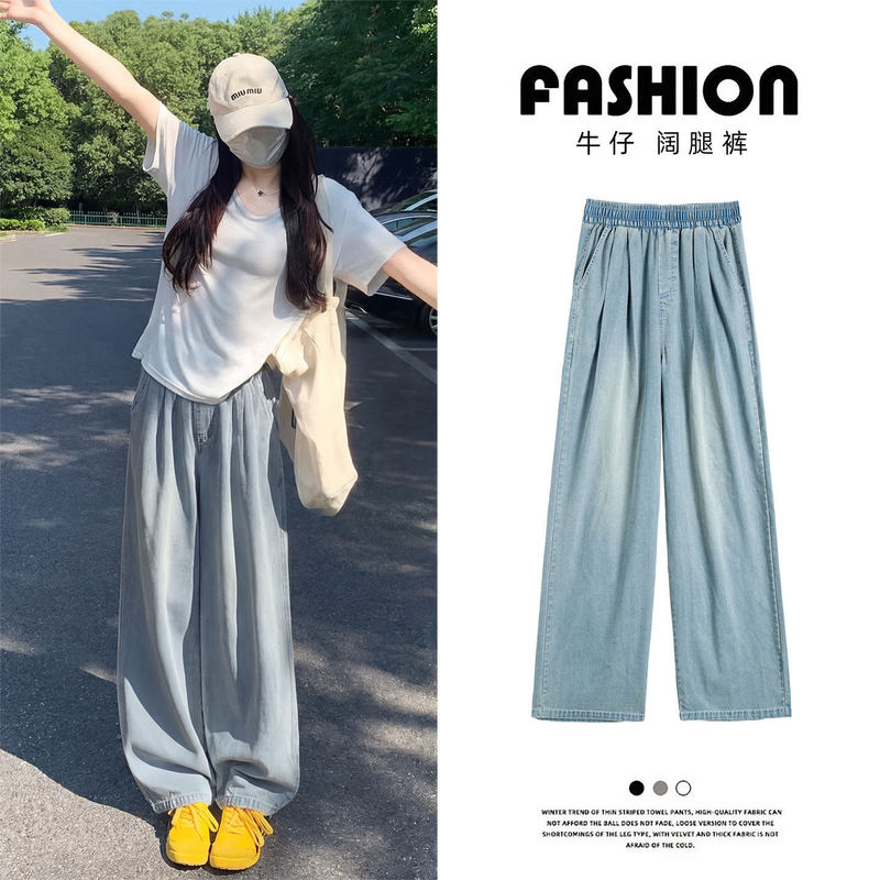 Tencel Jeans for Women, Summer 2026 New Style, Loose Fit, Plus Size, High-Waisted, Drapey Straight-Leg, Petite Narrow Wide-Leg Pants