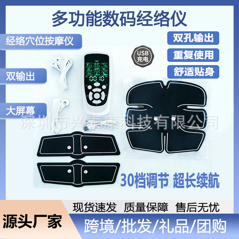 针灸电疗仪家用理疗脉冲按摩器大背贴颈椎腰部背部多功能电疗疏通