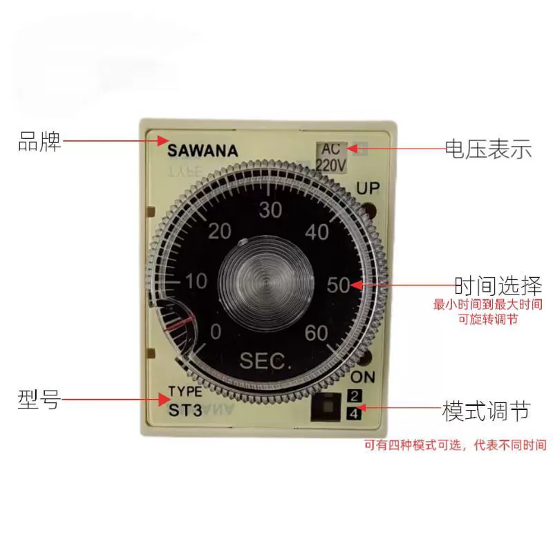 SAWANA Swana Time Relay ST3PA-E Power-on Delay