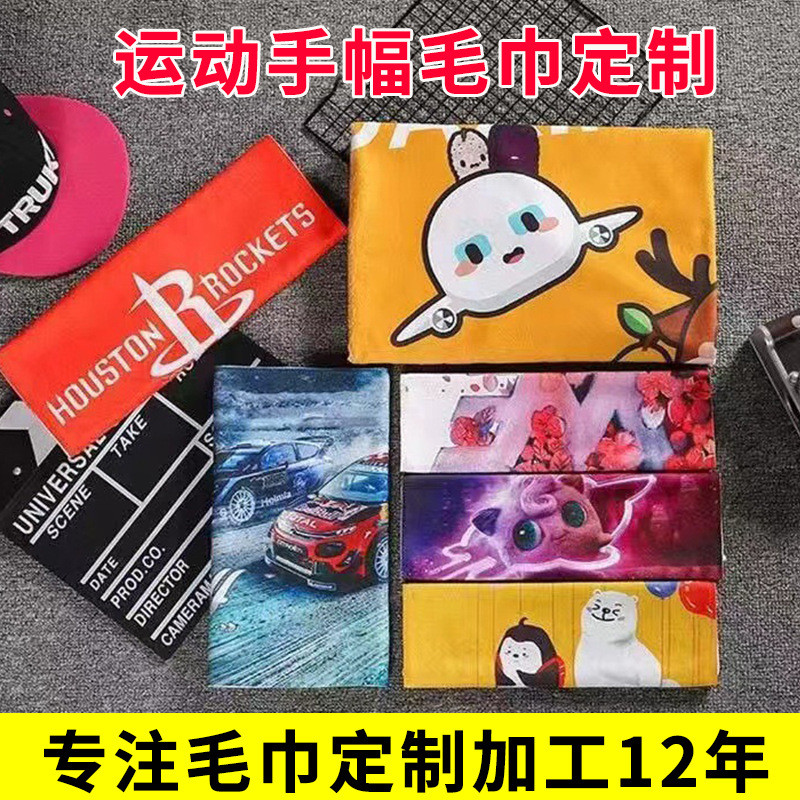 Customized sports towels with designs for fitness, basketball, street dance, marathon events, quick-dry and sweat-absorbent towels