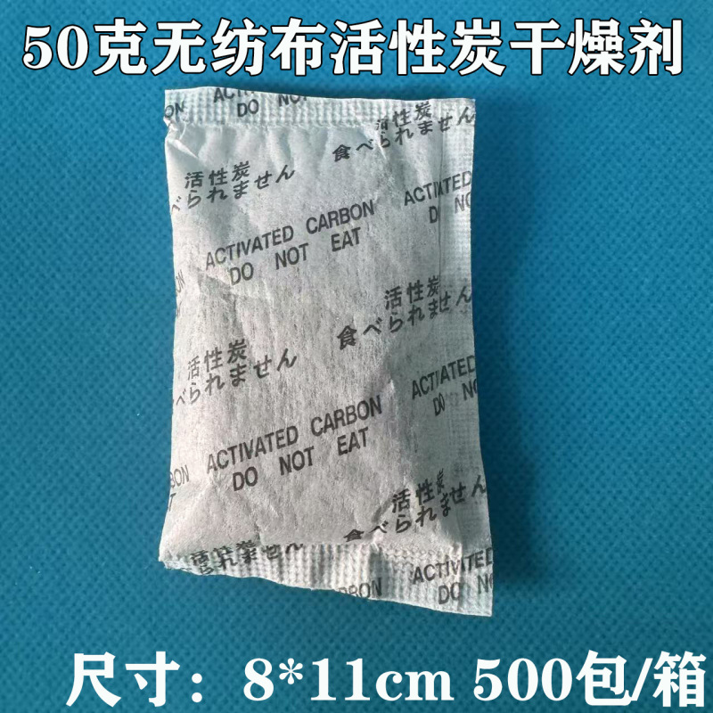 メーカー活性炭消臭剤1グラム2グラム5グラム活性炭小包活性炭乾燥剤顆粒消臭剤|undefined
