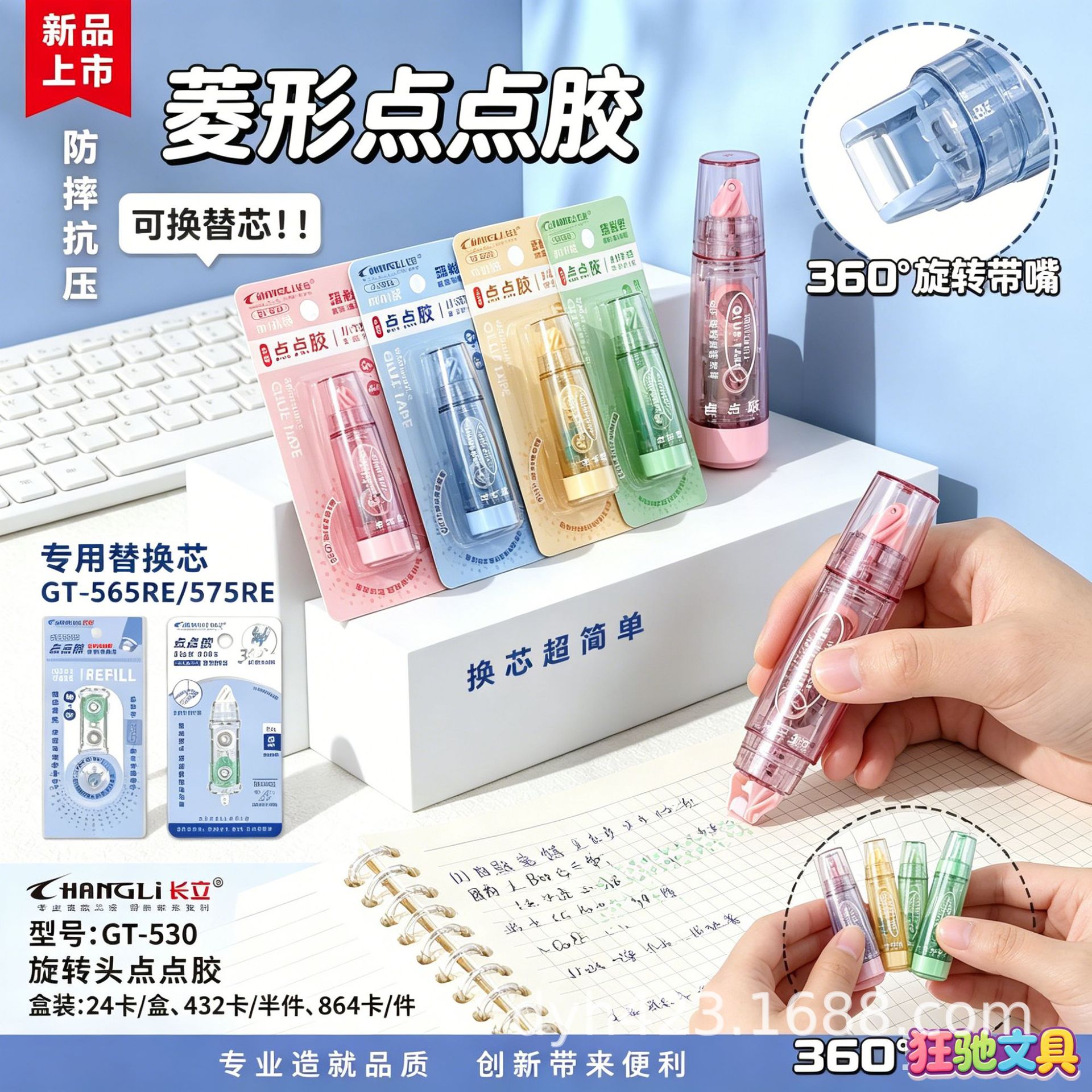 GT-530旋转头点点胶 展9.png