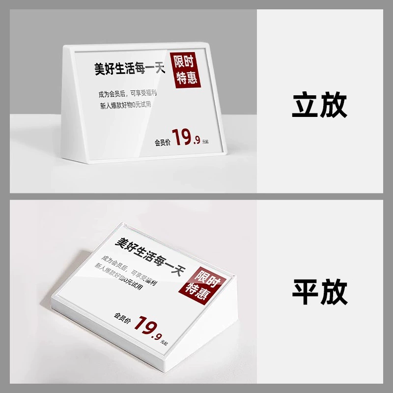跨境亚克力标签牌价格牌展示牌台卡台牌三角台签学生桌面座位签