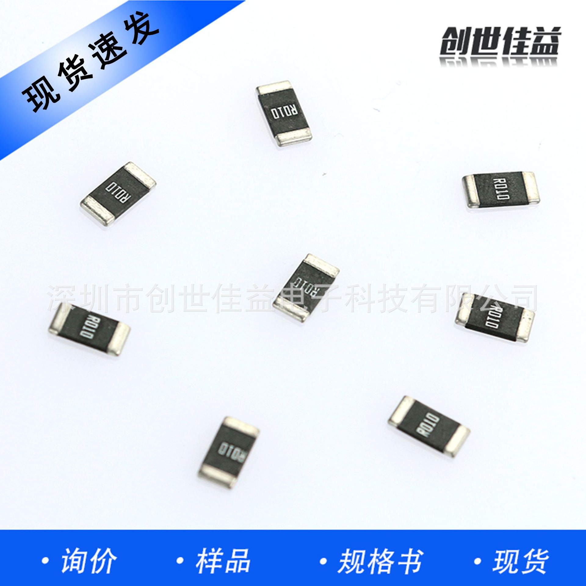 贴片合金电阻2512-2AR100J4 LR多种规格采样电阻经销批发