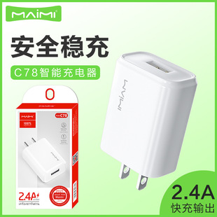 ����C78���2.4A������֙Cƽ��ͨ��USB���ܔ���������5V����^