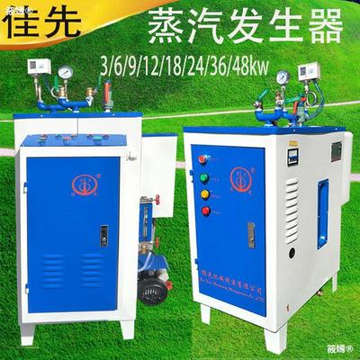 蒸汽发生器 电锅炉全自动3KW/6/9/12/18/24/36/48KW佳先包邮|ru