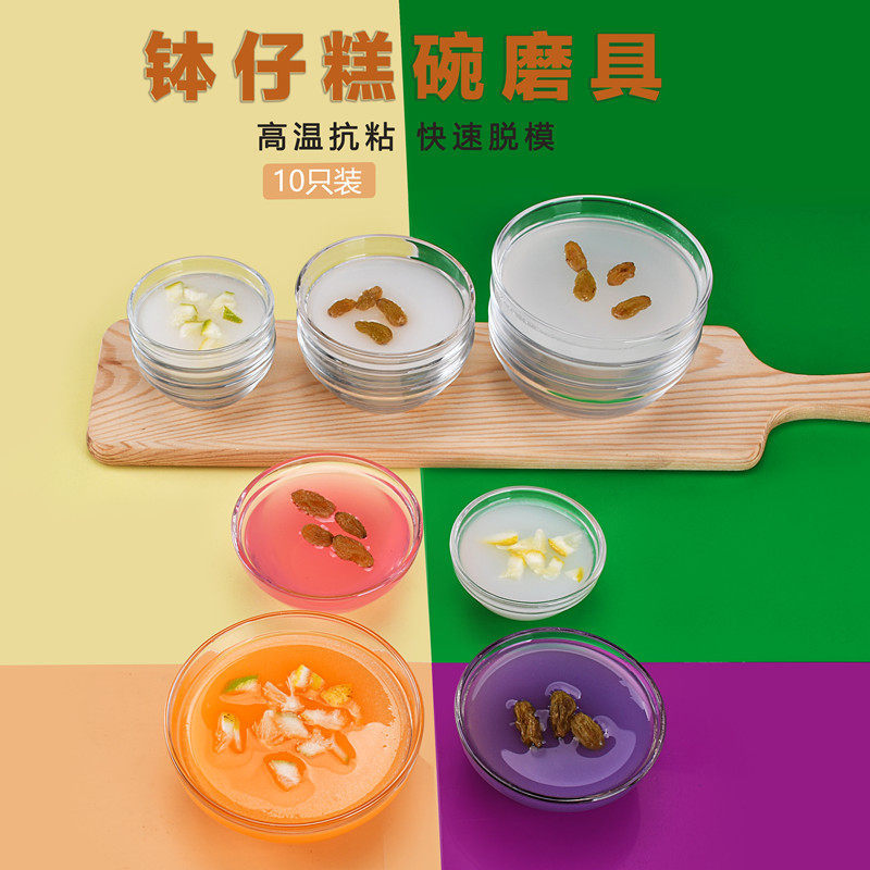 Glass bowl mold for bowl cake, jelly pudding bowl, heat-resistant steamed cake mold, bowl cake bowl, commercial bowl for street vendors