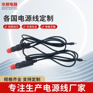 Supply German Red-Head Cigarette Lighter Car Plug Dc Power Cord 5.5X2.5 5.5X2.1Dc Head
