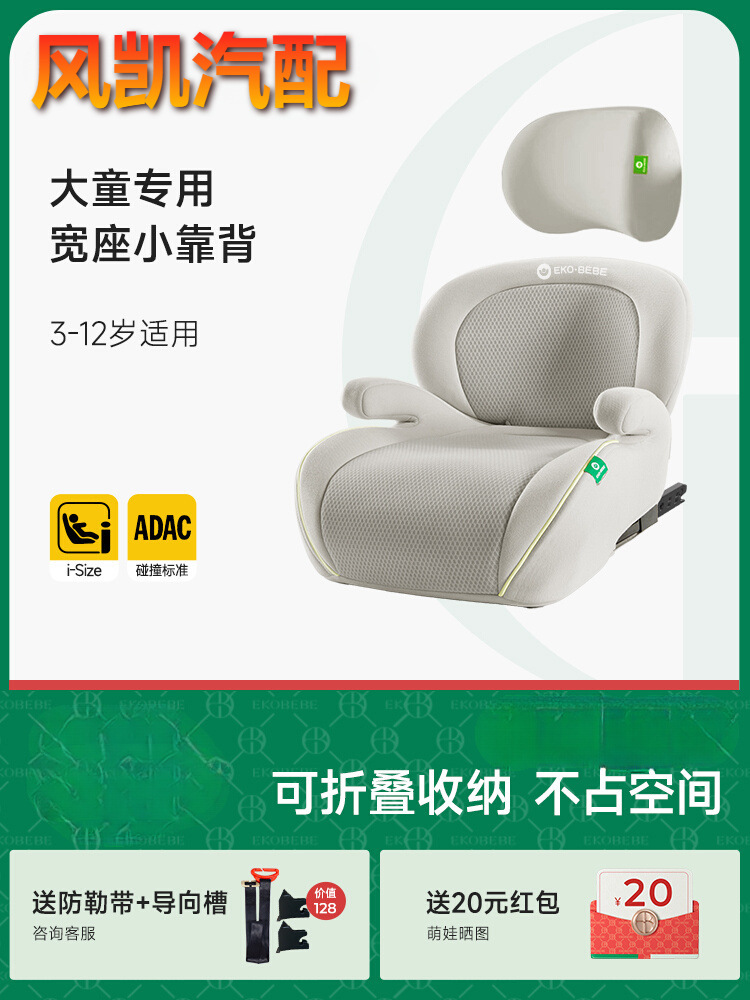 Child Safety Seat Car Seat for Kidsren over 3 Years Old, Simple Portable Cotton Booster Cushion for Cars