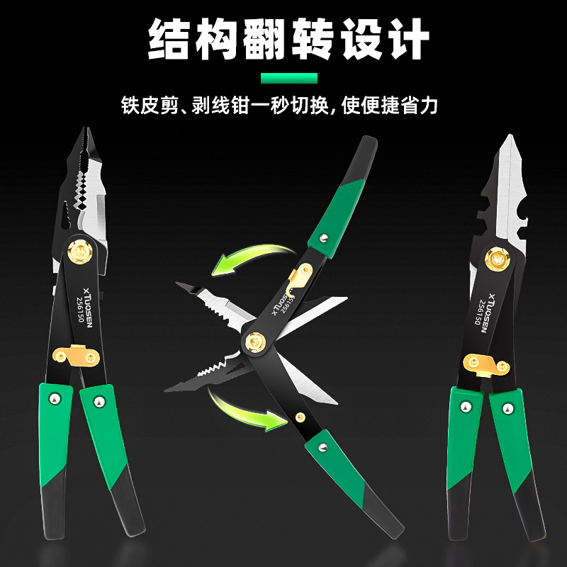 Tuosen ハードウェアツール双頭両用鉄はさみ多機能電気技師はさみ皮むきペンチ電気技師ワイヤーストリッパー|undefined